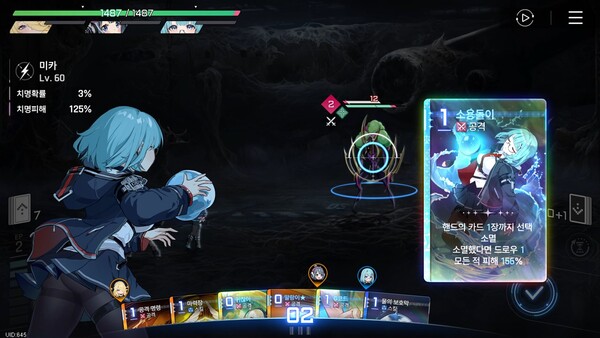 카오스 제로 나이트메어 인게임 화면. (사진=스마일게이트)