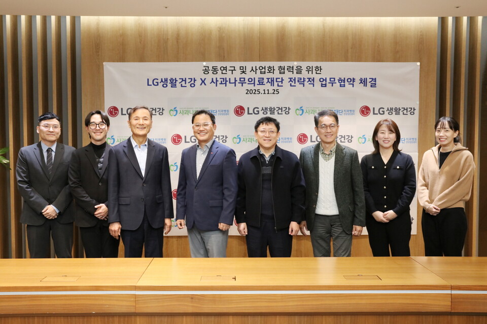 강내규(오른쪽에서 다섯번째) LG생활건강 CTO와 김혜성(왼쪽에서 세번째) 사과나무의료재단 이사장이 25일 서울 마곡동 LG사이언스파크에서 업무협약식 기념사진을 촬영하고 있다. (사진=LG생활건강)