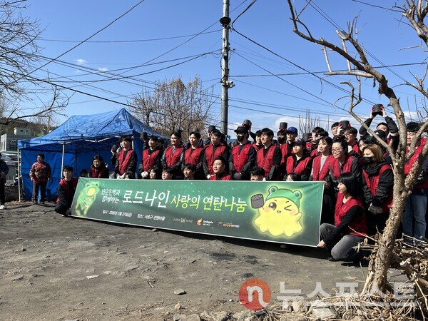 지난달 27일 엔엑스쓰리게임즈 구성원들이 로드나인 연탄 나눔 봉사활동 기념사진을 촬영하는 모습. (사진=김윤진 기자)