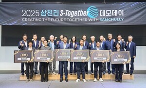 삼천리, 'S-Together'로 스타트업에 성장 발판 제공 - 뉴스 썸네일 이미지