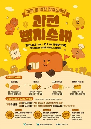 한국마사회 <b>렛츠런파크</b>, 2040 겨냥 '<b>과천맛집</b> 팝업 스토어' 개장