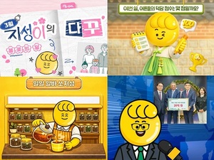 에쓰오일, 디지털 채널 공식 캐릭터 '쏘지성' 키운다 - 뉴스 썸네일 이미지