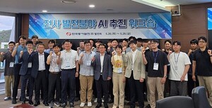 동서발전, AI 추진 워크숍 개최...디지털 전환 속도