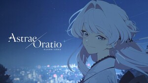 엔씨, '아스트라에 오라티오' 게임 플레이 정보 공개 - 뉴스 썸네일 이미지