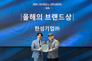 한성기업, MSC Korea Awards '올해의 브랜드상' 5년 연속 수상 - 뉴스 썸네일 이미지