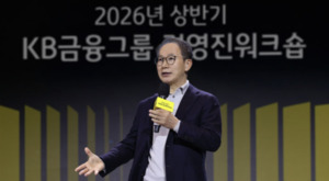 '수익 다각화·밸류업' 날개 단 KB금융, 양종희 2기 체제 굳히나 - 뉴스 썸네일 이미지