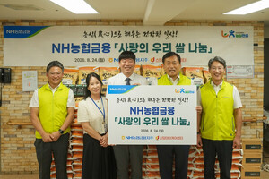 NH농협금융, 중구 돌봄시설에 쌀·<b>냉동고</b> 지원